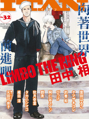 Limbo The King漫画 15连载中 在线漫画 漫画人